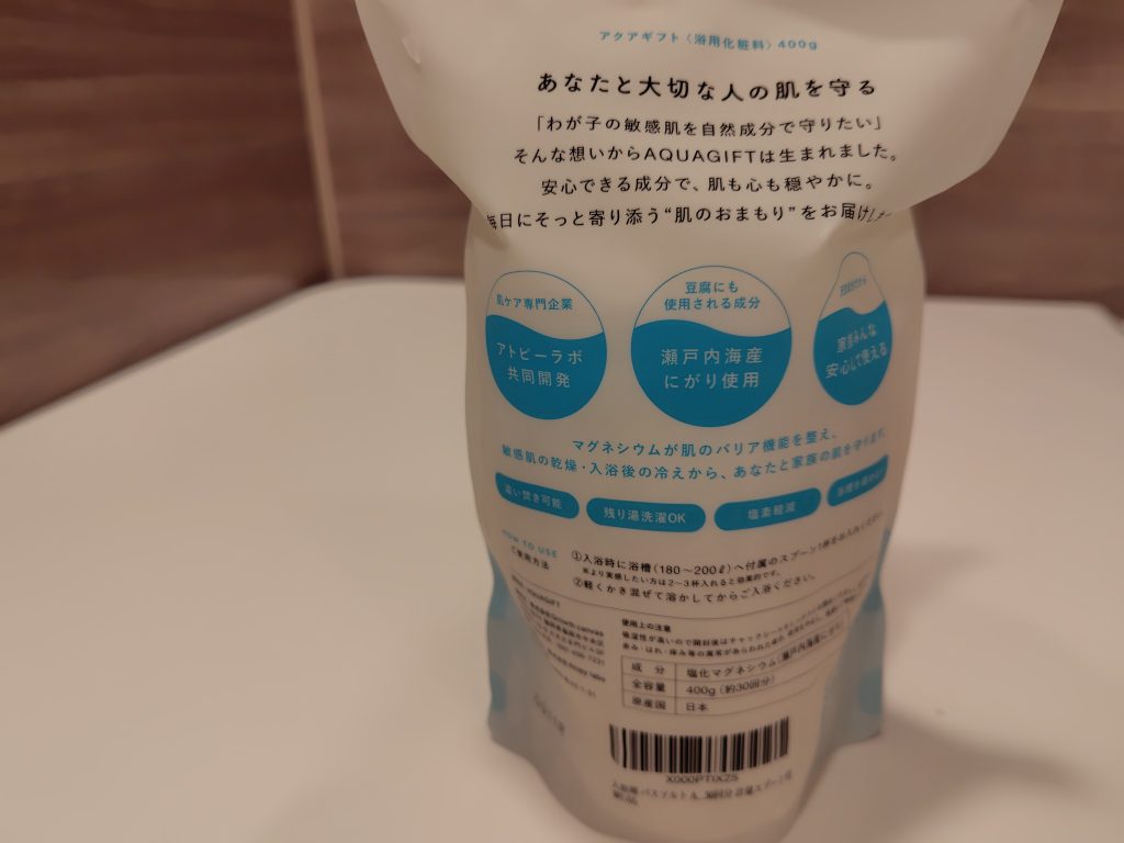 AQUAGIFT 　バスソルト